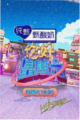 声浪计划 音乐综艺在线观看