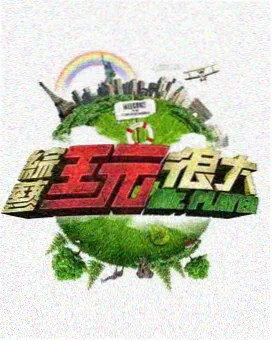厨房风暴 美食综艺在线观看