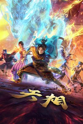 九号机库 机甲动漫在线观看